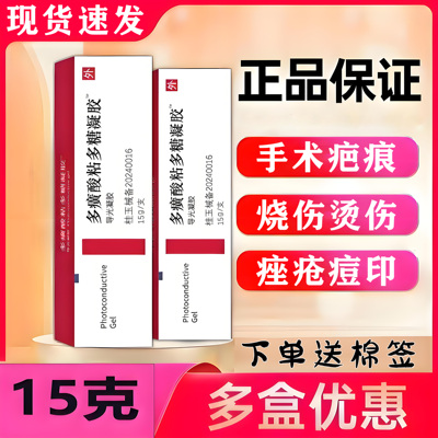 去除疙瘩修复疤痕增生凸起除疤膏
