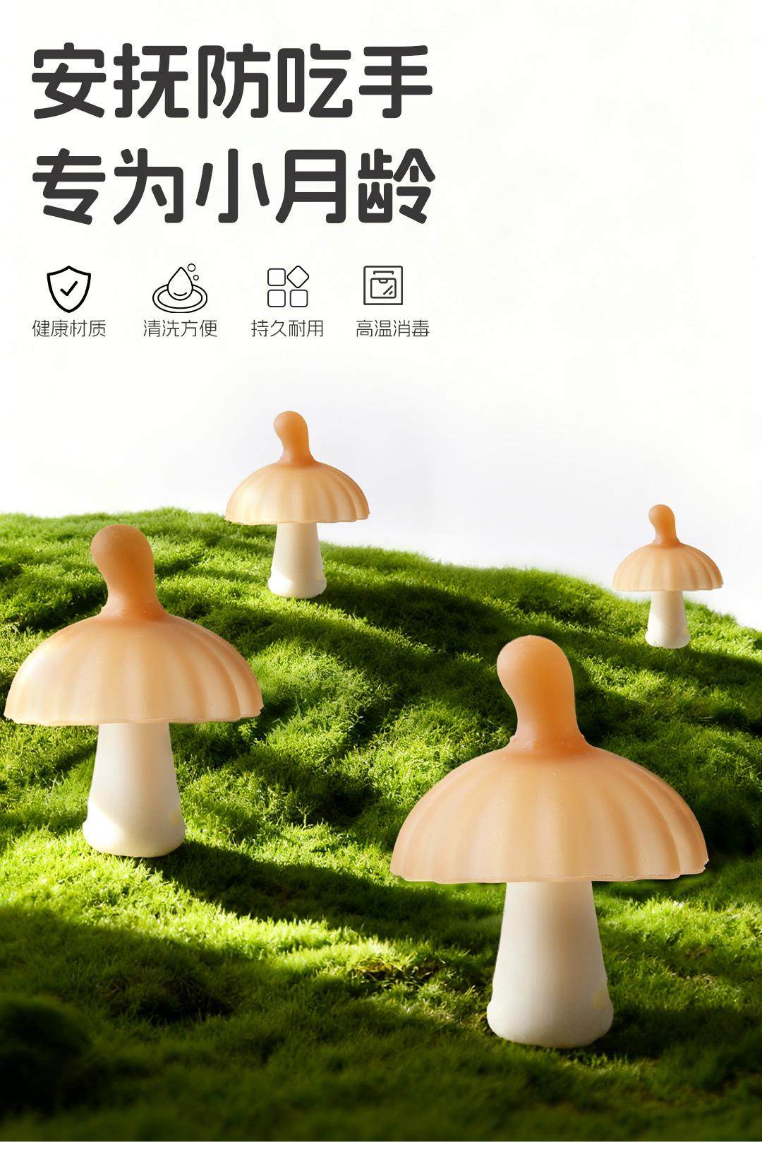 吾家宝贝小蘑菇牙胶婴幼儿磨牙棒不易吃手安抚牙胶小月龄2-6月,婴童洗护,牙胶,淘宝优惠券,粉丝福利购,淘宝优惠卷