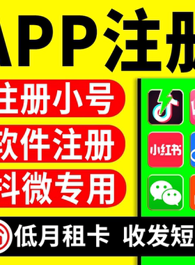 低月租手机卡小号注册虚拟电话号码vx抖音号注册用小号卡全国通用