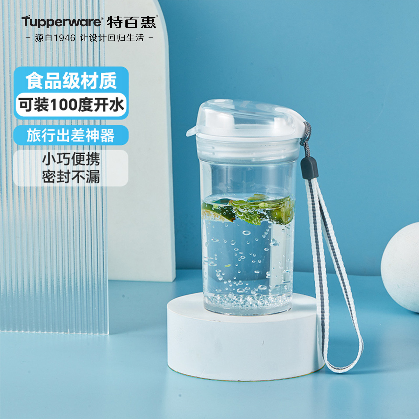 特百惠晶彩mini儿童专用男女生新款随心水杯280ml便携高颜值杯子,餐饮具,随手杯,淘宝优惠券,粉丝福利购,淘宝优惠卷