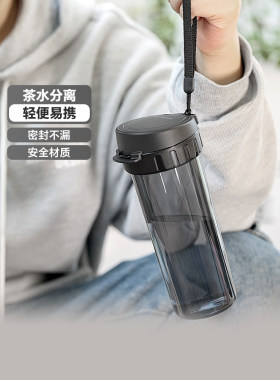 特百惠380ML轻盈茶韵夏季随心水杯男女生带茶隔儿童运动防漏杯子