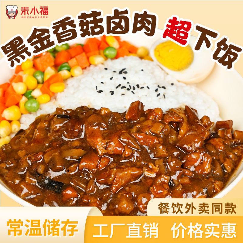 常温储存预制菜加热即食
