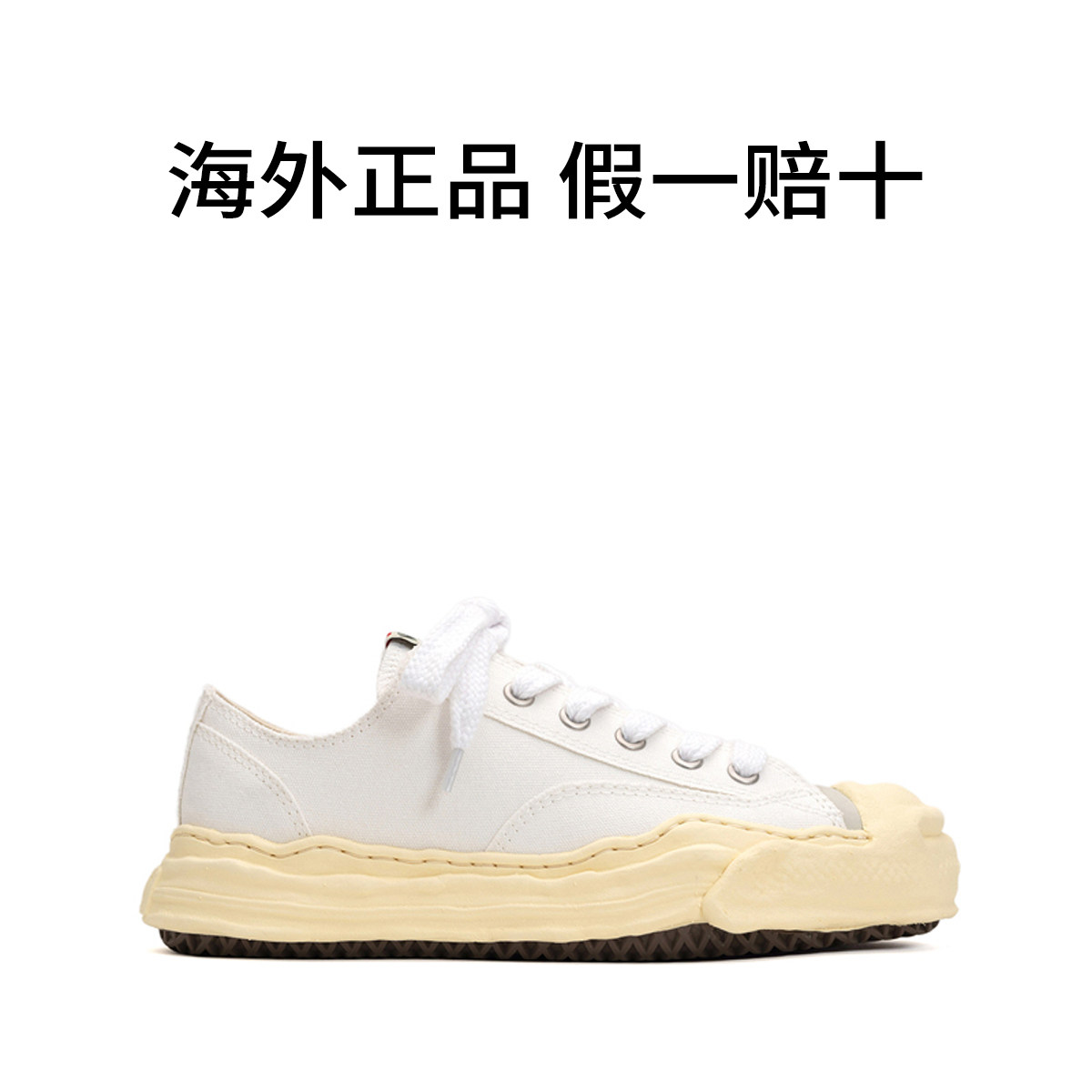 maison mihara yasuhiro mmy hank三原康裕鞋溶解鞋贝壳头帆布鞋