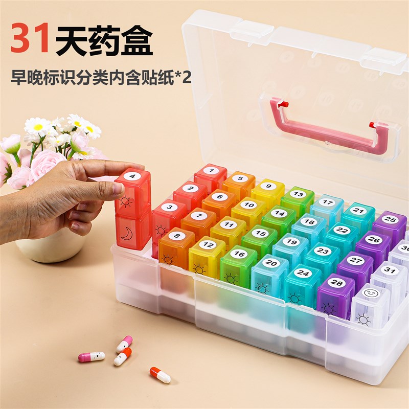 31天早晚迷你小药盒高颜值户外y旅行30日随身携带分格药丸盒分药