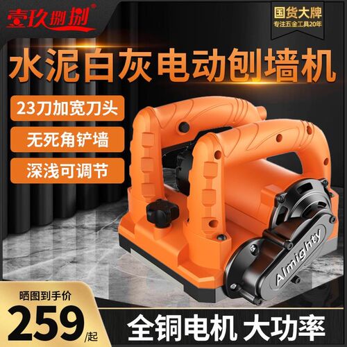 刨墙机电动铲h墙机克莱斯工具墙面铲灰机无尘铲腻子神器多功能刨