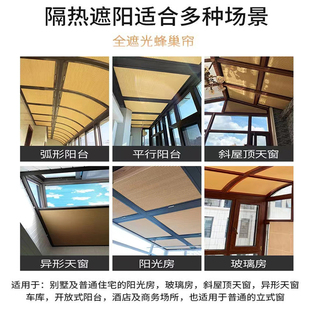蜂巢窗帘遮光房隔热布 太原阳光房遮阳顶l帘阳台玻璃天窗伸缩式