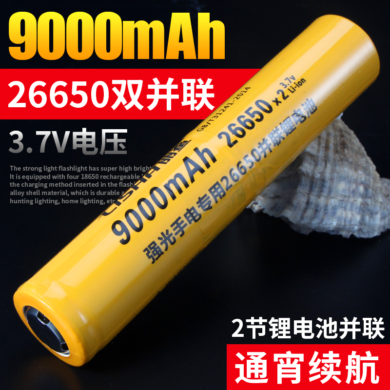 强光手电筒2d6650可充电锂电池3.7V 2节并联动力大容量加长电池组