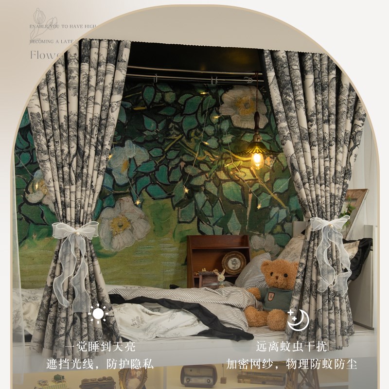 橘喵复古宿舍上铺床帘u型轨道强C遮光布大学生寝室下铺遮挡帘窗帘