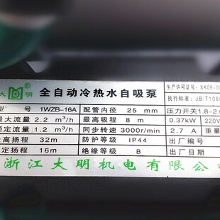 大明国标铜芯静音家用自吸泵自动抽水泵冷热水管R道泵自来水增压