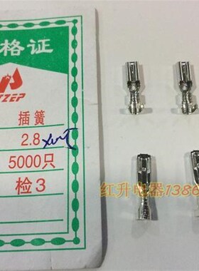 冷压端子 接线 2.k8插簧B脚 接插件 线耳 5000只/1包镀锡 压1-1.5