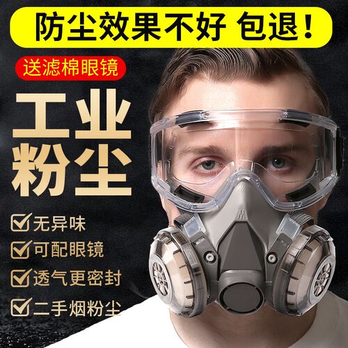 德国防尘面具防工业粉p尘防尘肺面罩全脸打磨喷漆专用防护口罩防