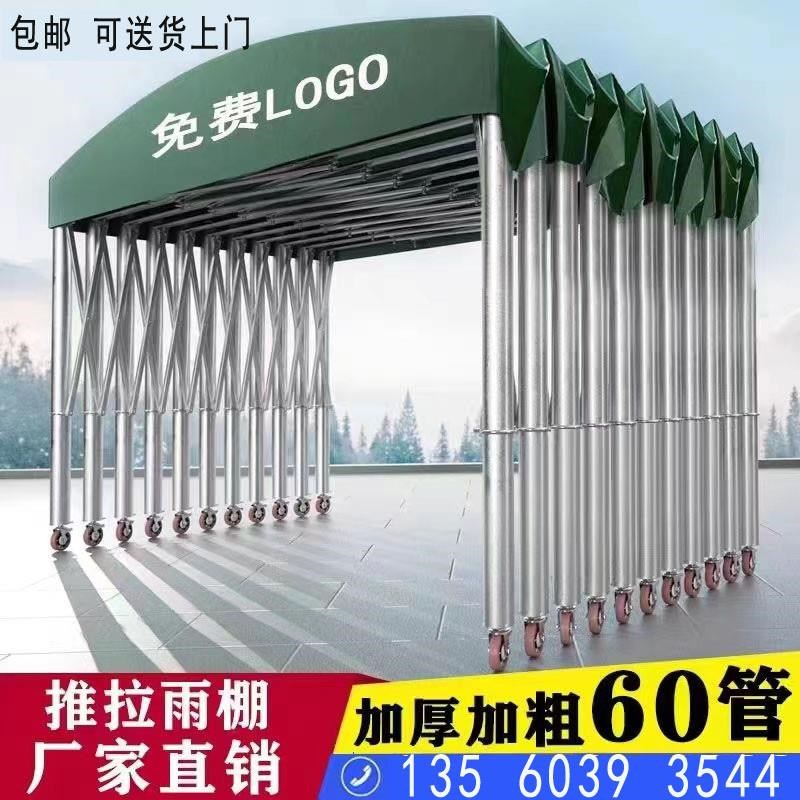 户外大排档雨棚活动伸缩式雨篷停车遮阳蓬移动推拉U帐篷夜市推拉