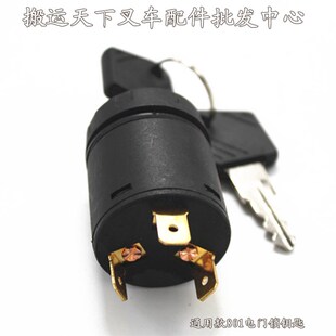 林德电动叉车钥匙802点火开关起A启动锁电源锁林德电叉车801锁芯