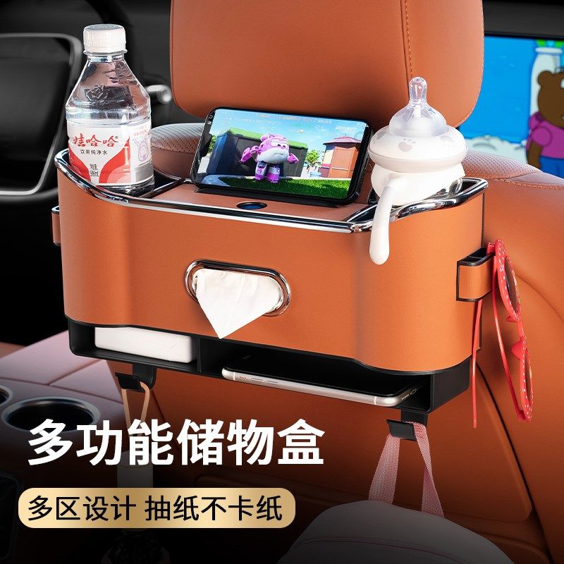 多功能车载纸巾盒汽车座椅后背收纳袋高J级感挂式置物水杯架储物,汽车用品/电子/清洗/改装,车用纸巾盒/套,淘宝优惠券,粉丝福利购,淘宝优惠卷