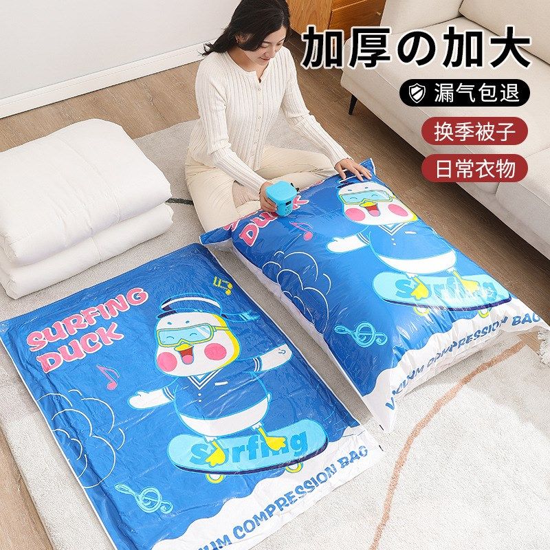 厂家直供真空压缩袋1p1件套大容量真空收纳袋棉被羽绒服羊毛衫,收纳整理,杂物压缩袋,淘宝优惠券,粉丝福利购,淘宝优惠卷