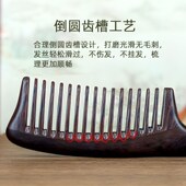 古雅黑檀木 加长款 大宽齿木w梳子女士专用防静电家用顺发头梳长发