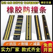 橡胶防撞条工厂仓库墙面缓冲垫物流卸货平台防撞块U车库倒车止退