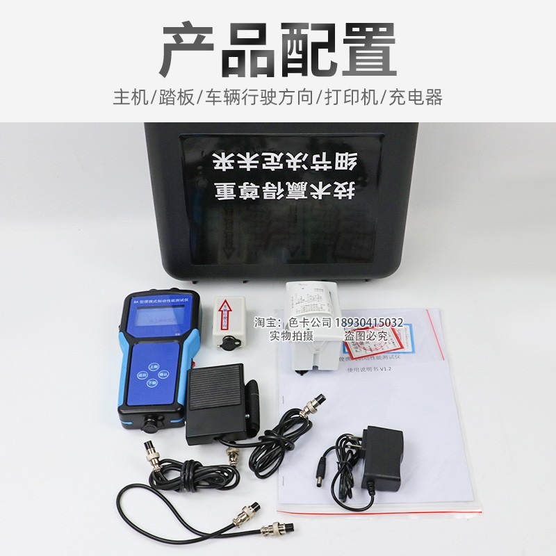 制动性能测d试仪侧滑试验台前照灯尾气测试仪汽车修理厂验收四件