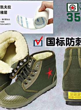 冬季劳保c棉鞋解放鞋棉鞋加绒加厚男女防刺穿工地3531高帮黄胶鞋