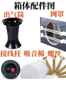 汽车家用纯低空箱体456812z寸木箱音箱空箱低音炮箱体特高档可家