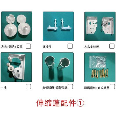 伸缩篷配件d遮阳棚安装板雨棚布面伸缩手臂安装板手摇雨蓬支架