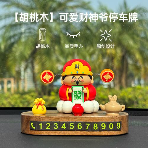 挪车电话牌实木临时停车号码牌女士移车牌车上P电话牌装饰可爱创