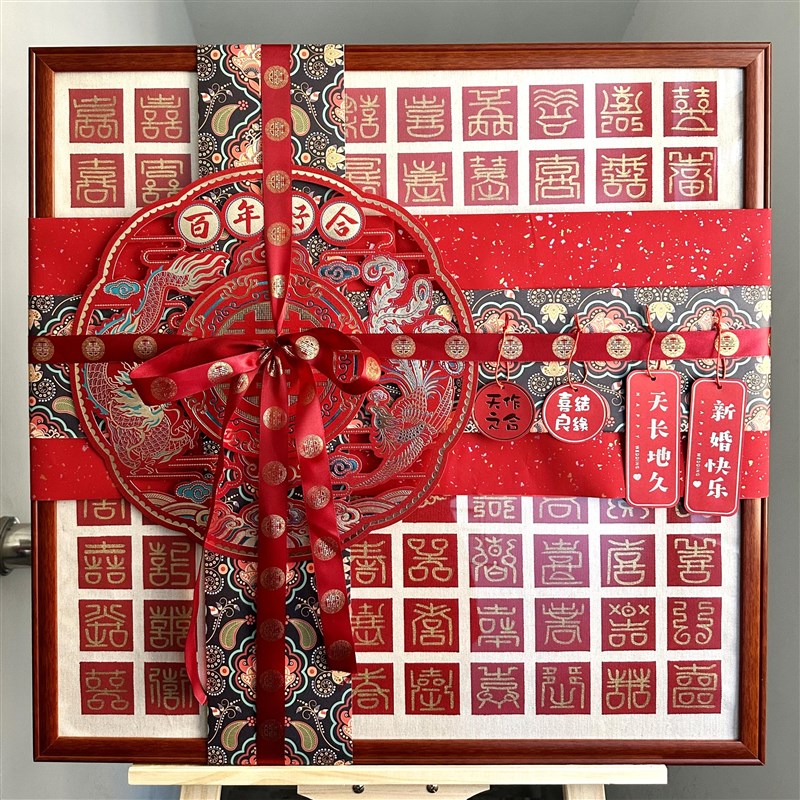 手工diy结婚礼物成品r龙凤百喜图百福图百寿图画布款高级感实木框