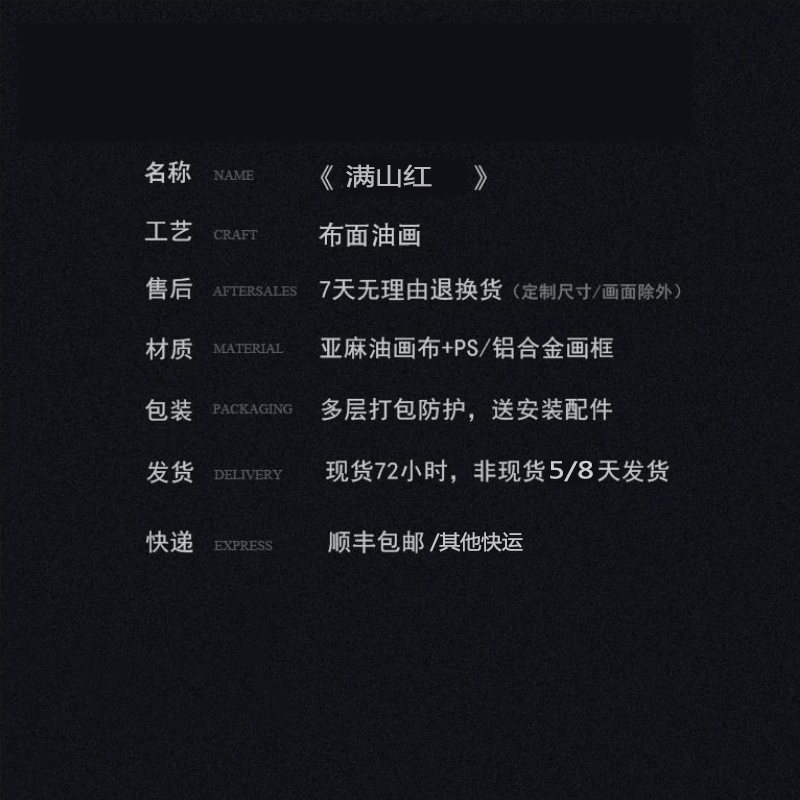 客厅满山红抽f象装饰画玄关过道厚肌理油画办公室背景墙画开店挂