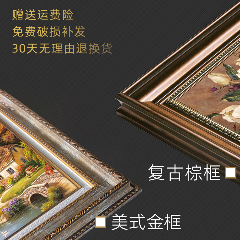 美式装饰画客厅花卉挂画餐厅欧式走廊壁画卧室床头U墙画复古仿油图片
