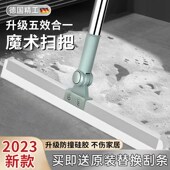 德国魔术扫把刮水拖地两用硅胶地刮2023新款 O干湿多功能家用刮水