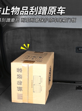 适用蔚来全新EhS6/EC7/ES7后备箱尾门防护垫尾箱防刮花保护垫配件