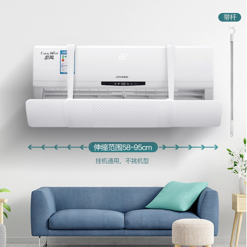 壁挂式空调出风口防风挡风帘改风向导流I神器遮风板冷暖两用防直,收纳整理,空调挡风板,淘宝优惠券,粉丝福利购,淘宝优惠卷