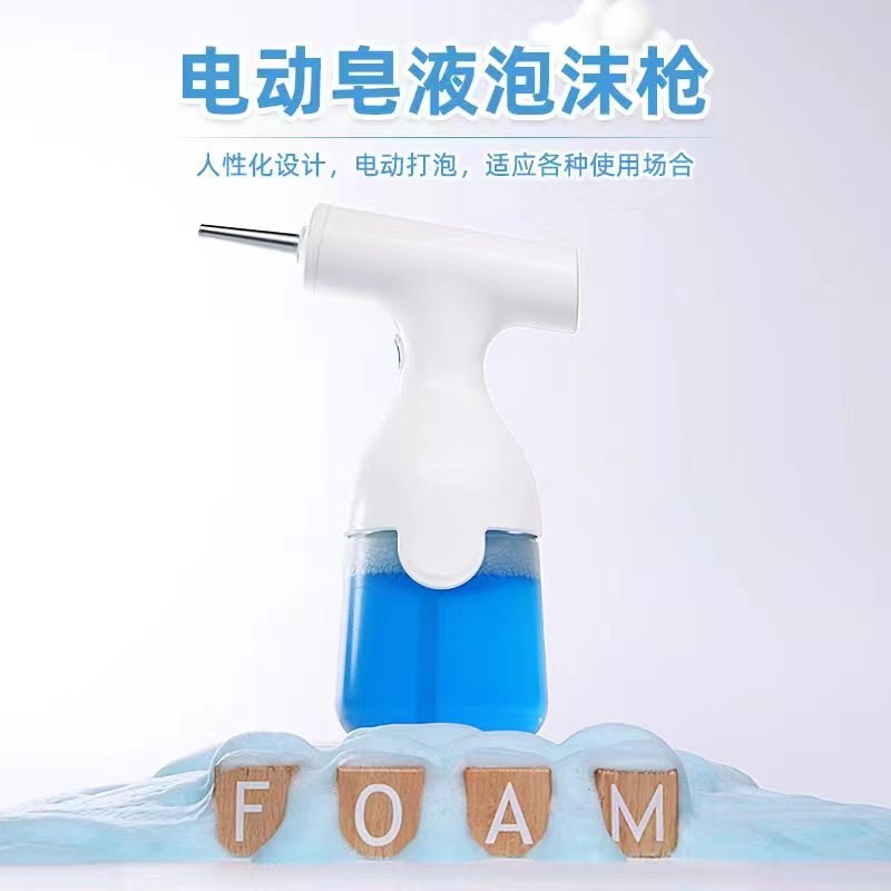 电动起泡器洗发水洗头打泡器洗面奶泡G沫喷枪神器洗洁精自动泡沫