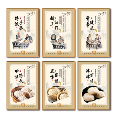包子装饰画早餐店挂画面馆面食早茶馆壁画小笼包生煎X包灌汤包墙