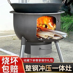 铁锅炖户外农村柴火灶新款加厚y柴火炉子烧木柴可移动地锅灶家用
