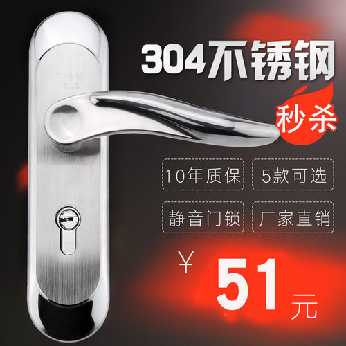 不锈钢304房门锁卧室门锁室内B木门房间门锁门锁套餐门锁三件套