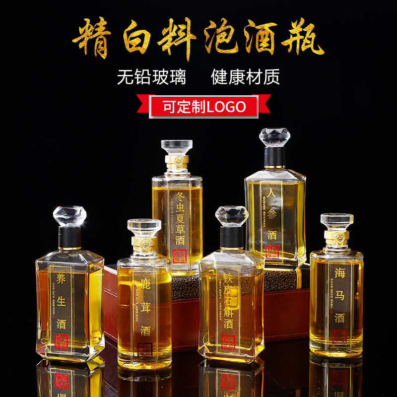 养生酒酒瓶密封皮盒装空酒瓶1斤玻璃酒瓶L子高档送礼养生酒泡酒瓶