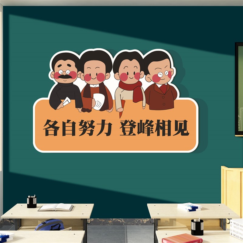 教室布置装饰神器班级文r化墙贴面黑板报自习建设小学初中励志标
