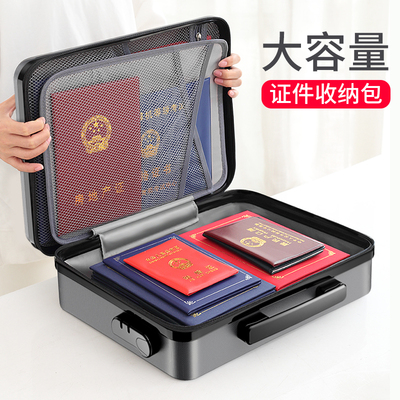 证件收纳包箱家庭家用大容量盒多功能护照宝宝档案重要Y文件整理