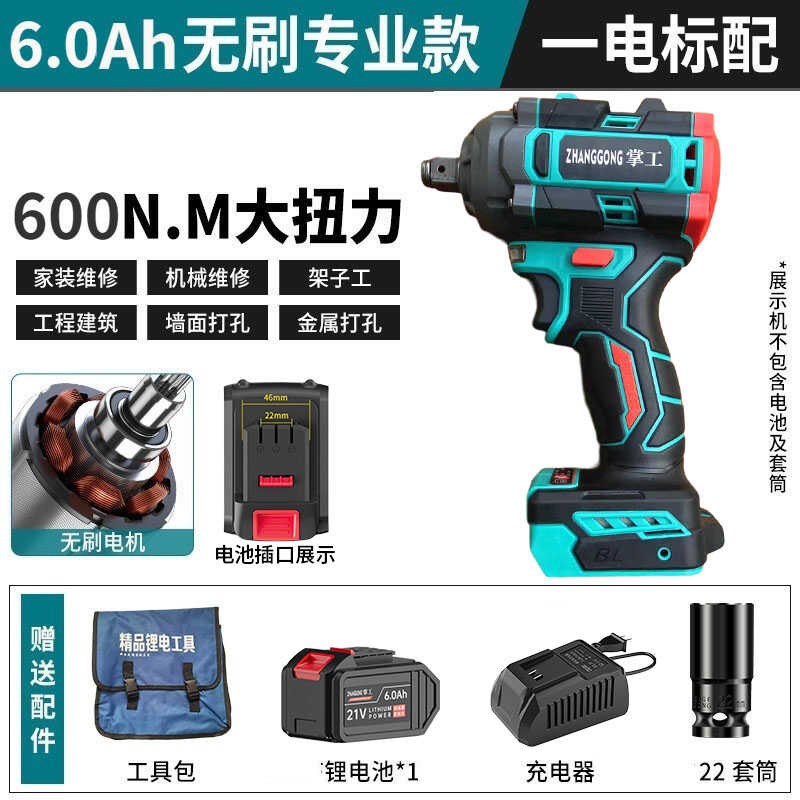 大功率无刷电动扳手锂电充电包胶扳手大扭L力冲击木工套筒风炮架