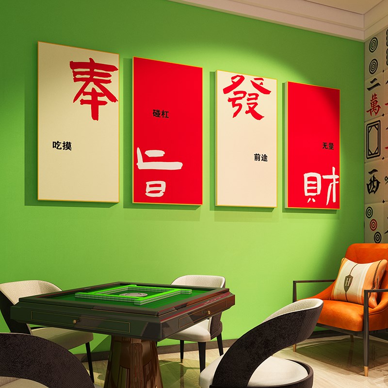 国潮棋牌室装饰画麻将馆厅u茶楼布置用品麻雀房棋艺室主题摆件挂