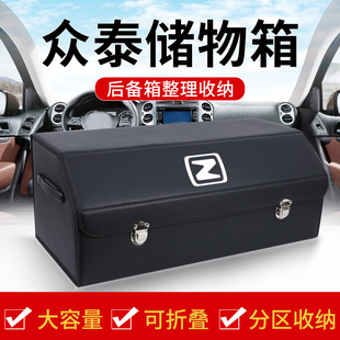 众泰T700改装 饰T600后备箱储物箱整理D收纳盒T500汽车内用品SR7SR
