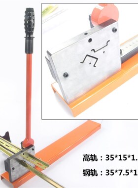 切割机导轨 滑动座导轨切断器c45轨道切割机空R开卡轨切断机快速