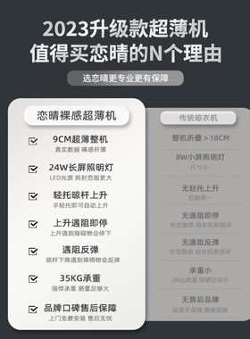 恋晴隐藏嵌入h式超薄电动晾衣架智能声控升降阳台家用自动凉衣机