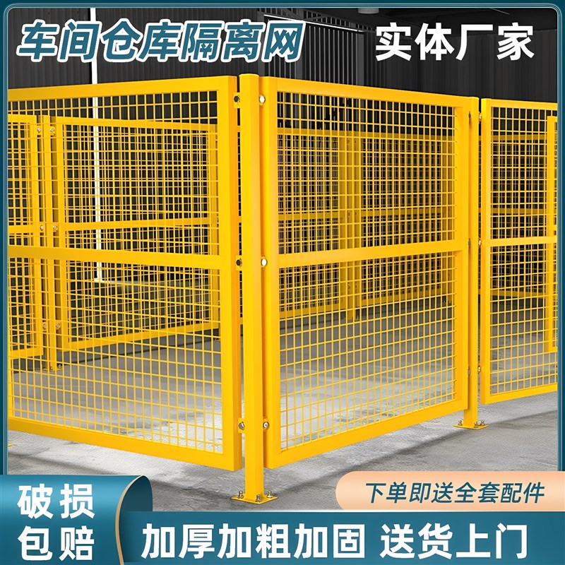 车间仓库隔离g网圈地铁丝网护栏网工厂设备快递分拣机器人防护围