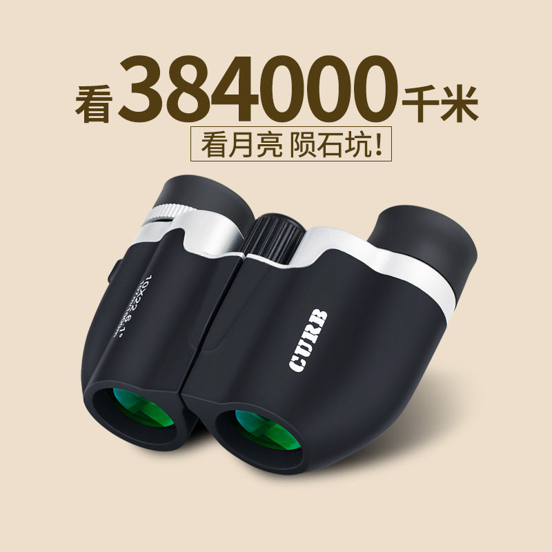 小型双筒望e远镜高倍高清专业级夜视户外儿童便携式演唱会望眼镜
