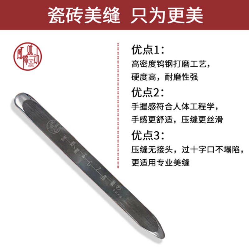 凤隙跳动美缝钨h钢压缝神器 阴阳角工具专业施工刮胶压片瓷砖压板