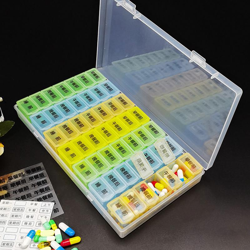 日式特大49格一周药盒便携w药品分装高血糖餐前餐后睡前提示一天7