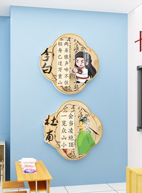 古诗词墙贴中国传统文p化墙面装饰幼儿园楼梯教室环创材料班级布