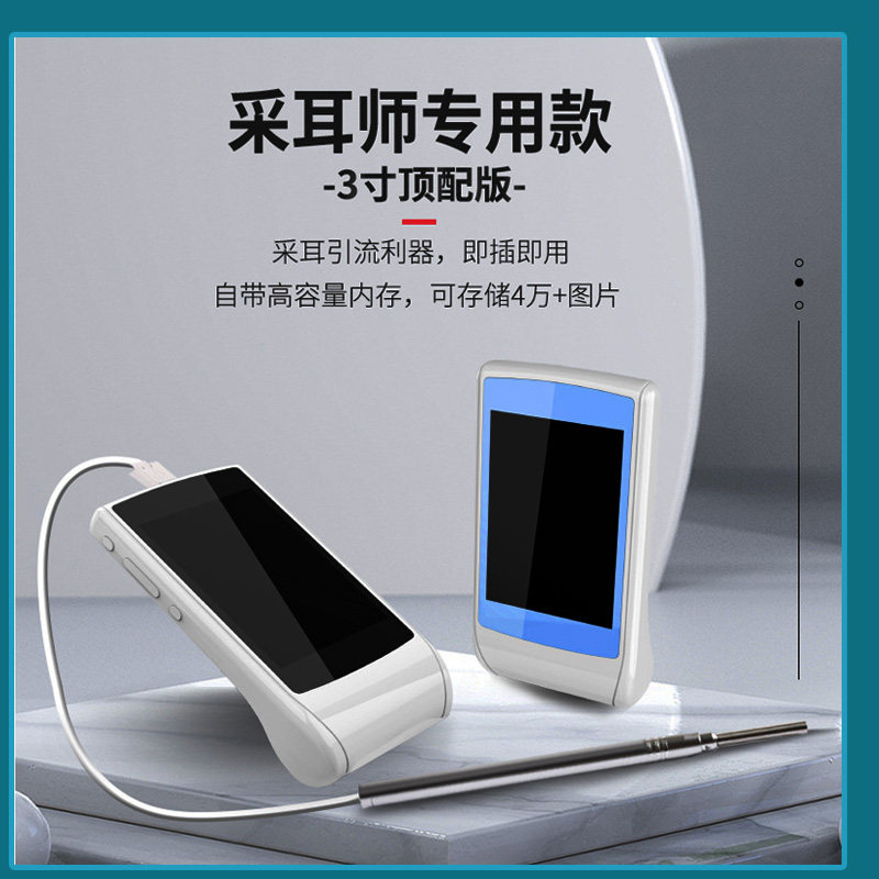 便携式高清可视耳镜采耳仪器设备耳E朵窥视镜掏耳朵神器工具看耳